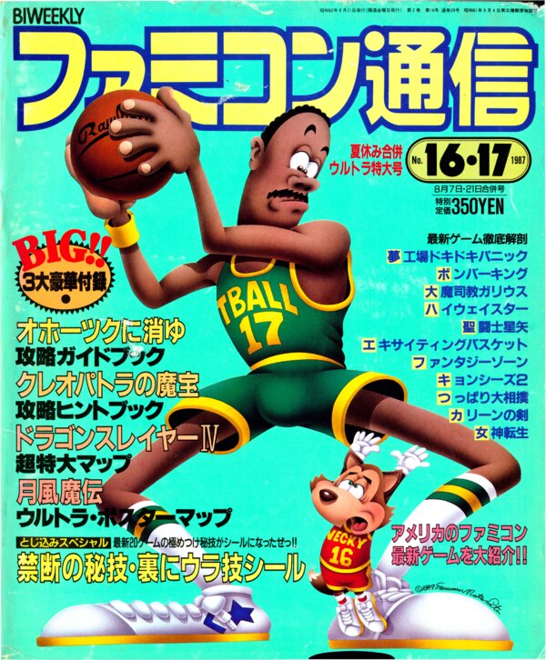Bi Weekly Famitsu   No. 29 August 7th 21st 1987 (Compressed) cover